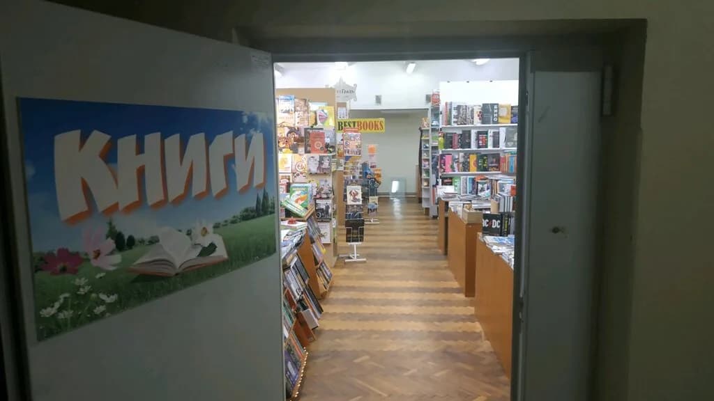 Книги у поющих фонтанов