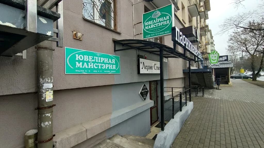 Ювелирная мастерская — фото 2