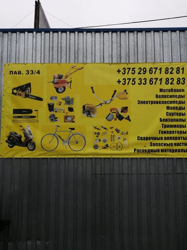 Вся техника — фото 4