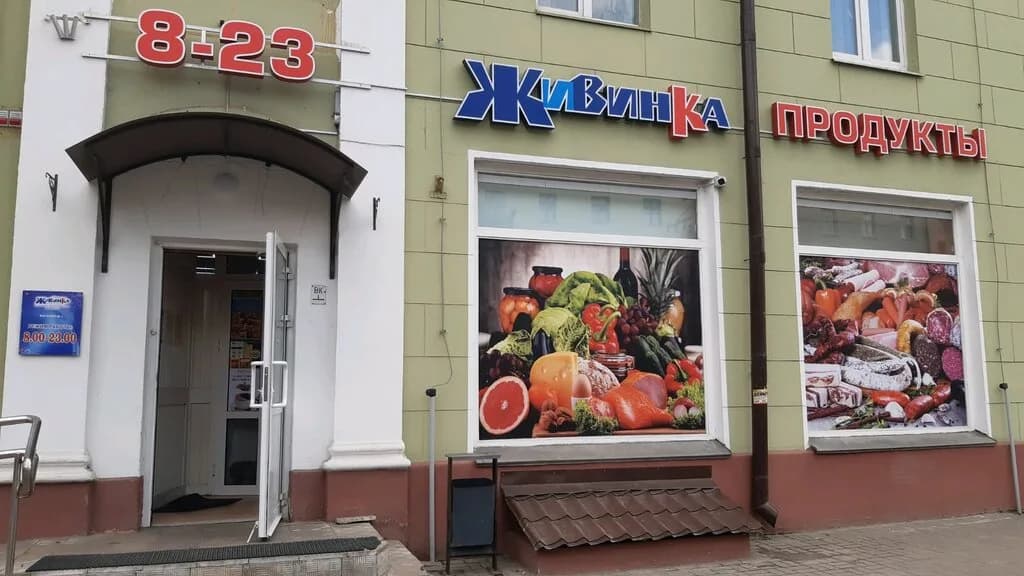 Живинка — фото 4
