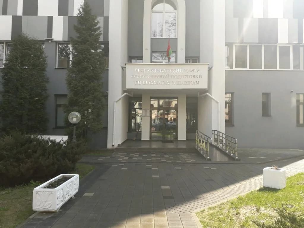 Учреждение «Республиканский центр олимпийской подготовки по шахматам и шашкам» — фото 3
