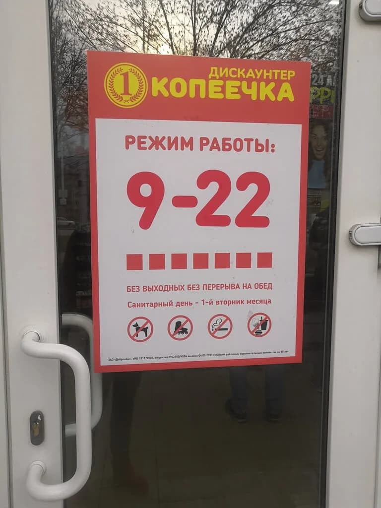 Копеечка — фото 6