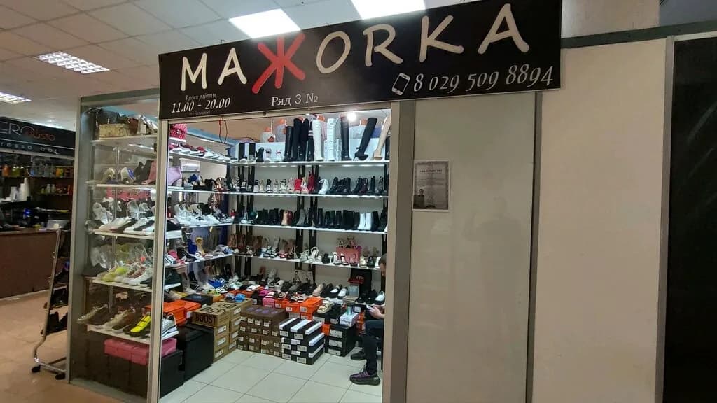 Maжorka