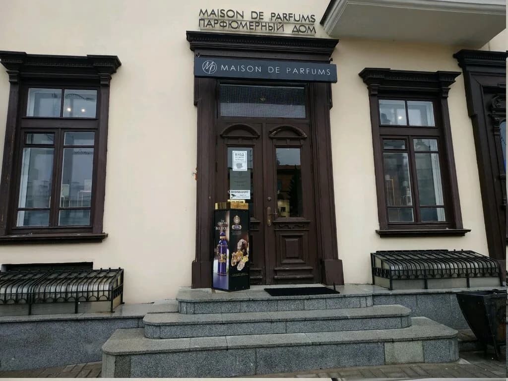 Парфюмерный бутик «Maison de Parfums» — фото 5