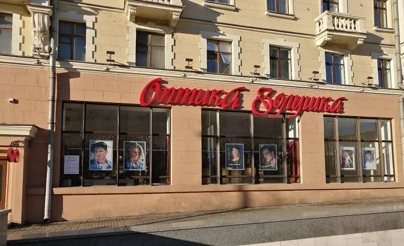 Золушка