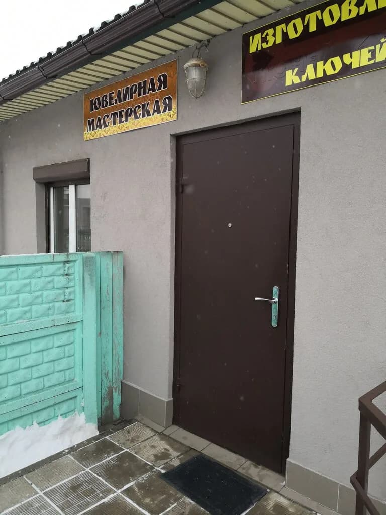 Ювелирная мастерская