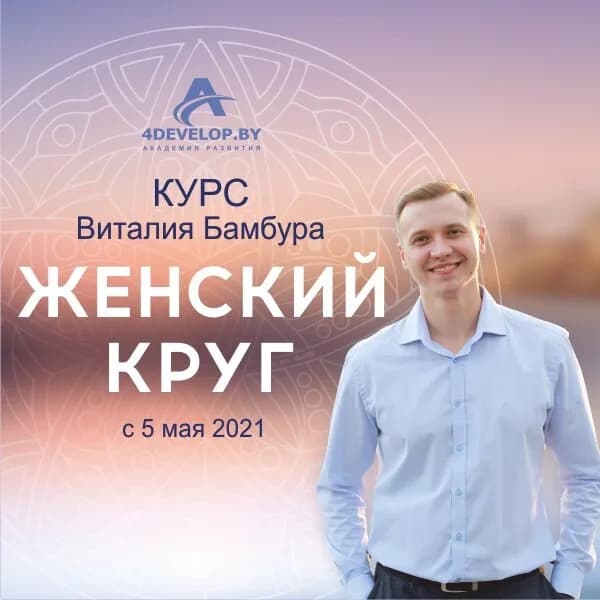 Академия развития — фото 2