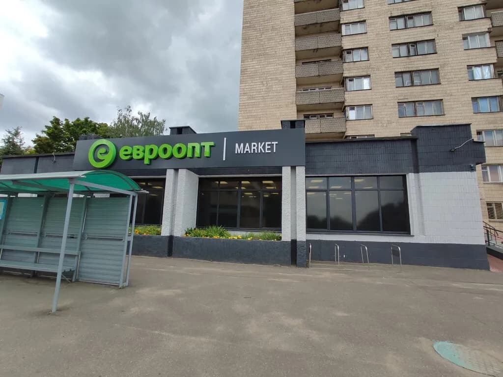 Евроопт Market