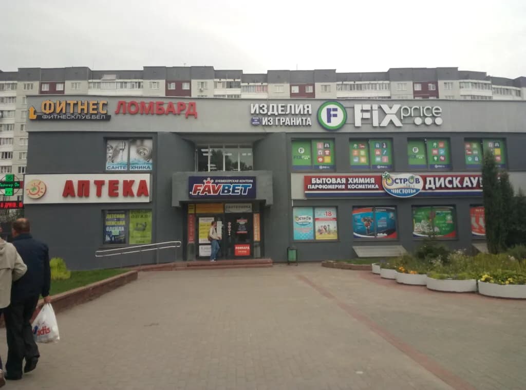 Fix Price — фото 4