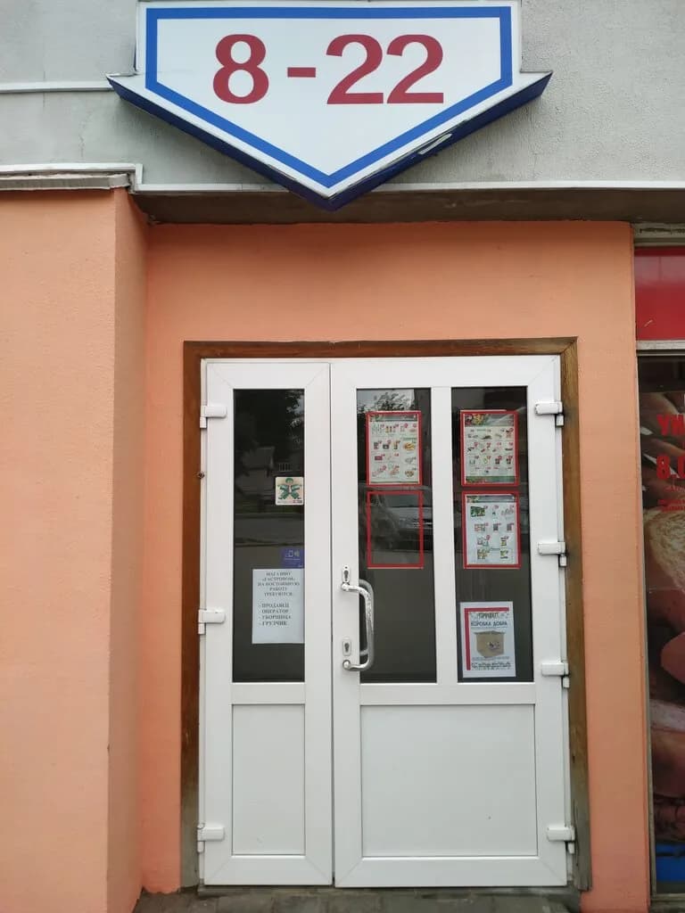 Дзержинский филиал Минского облпотребобщества — фото 3