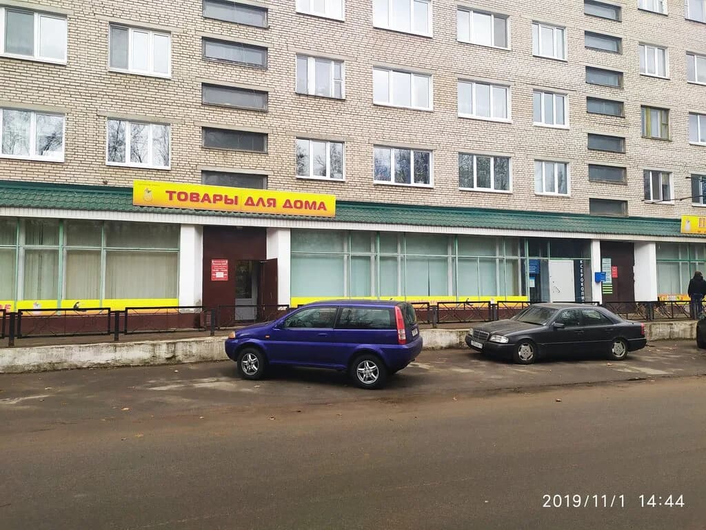Магазин № 25 Товары для дома Минского ОблПО