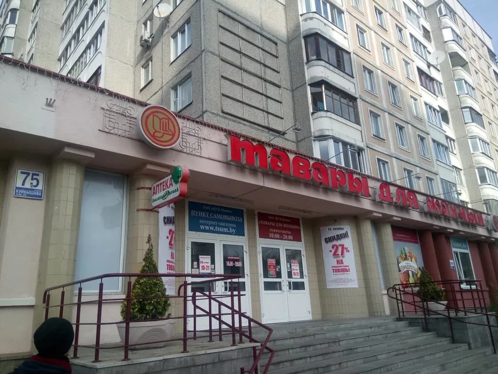 Товары для женщин — фото 2