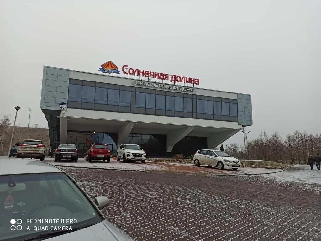 Центр горнолыжной подготовки — фото 3