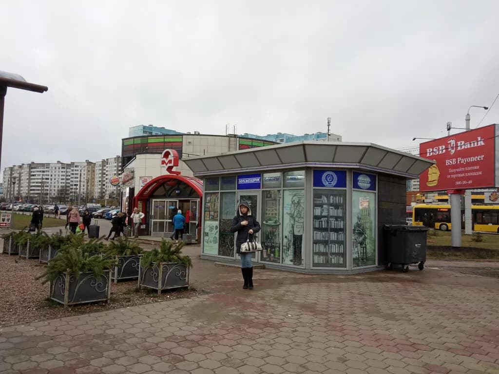 Белсоюзпечать — фото 5