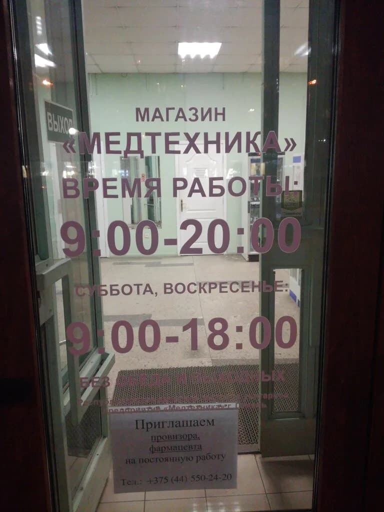 Медтехника — фото 5