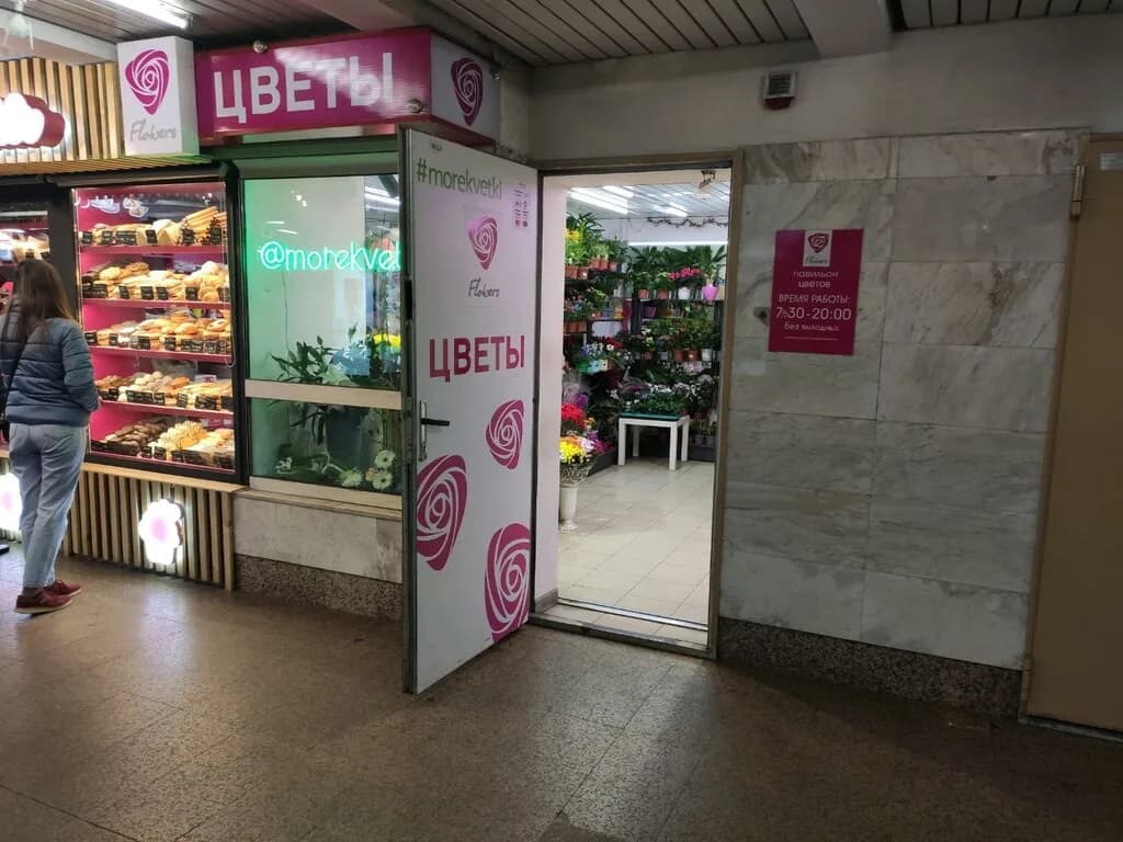 Morekvetki