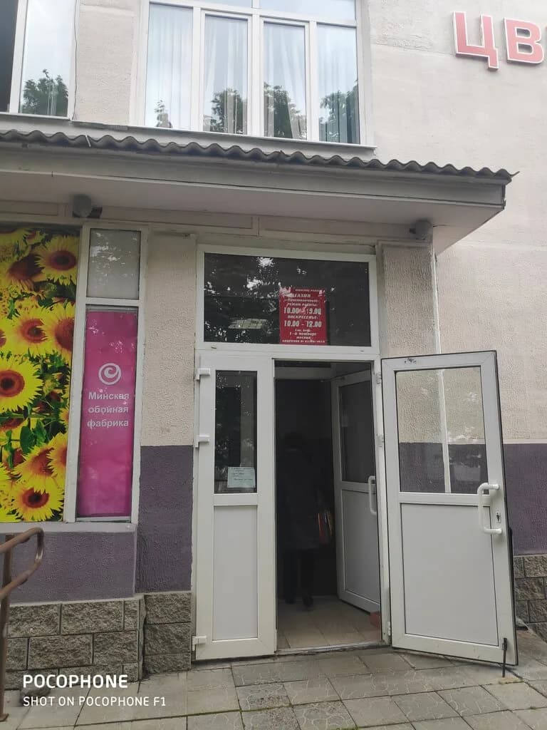 Магазин цветов Flora Lux