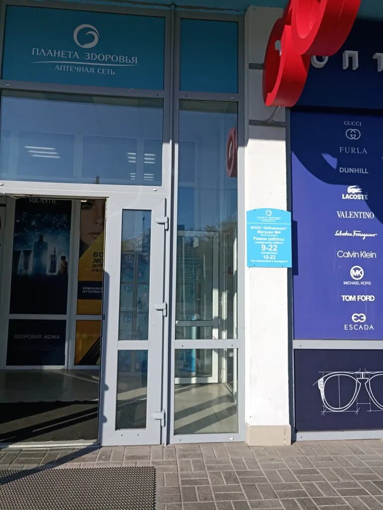 Планета Здоровья — фото 3