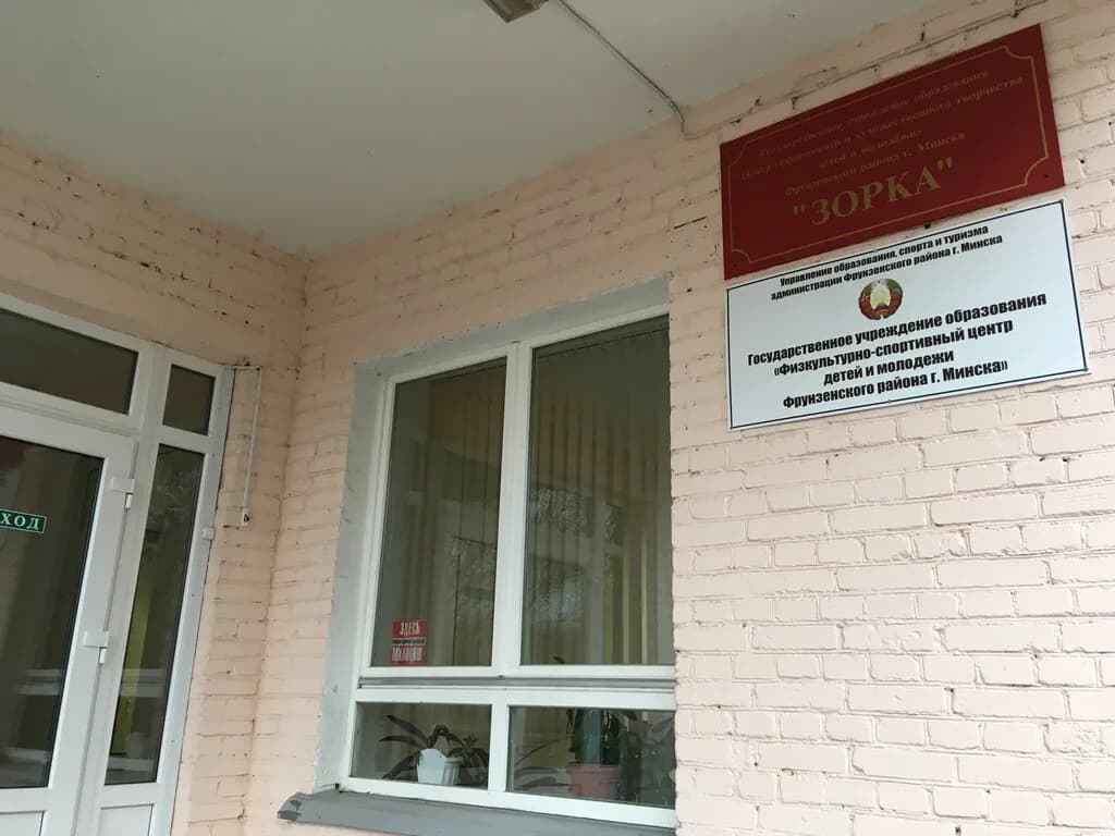 Центр технического и художественного творчества детей и молодежи Фрунзенского района Зорка — фото 5