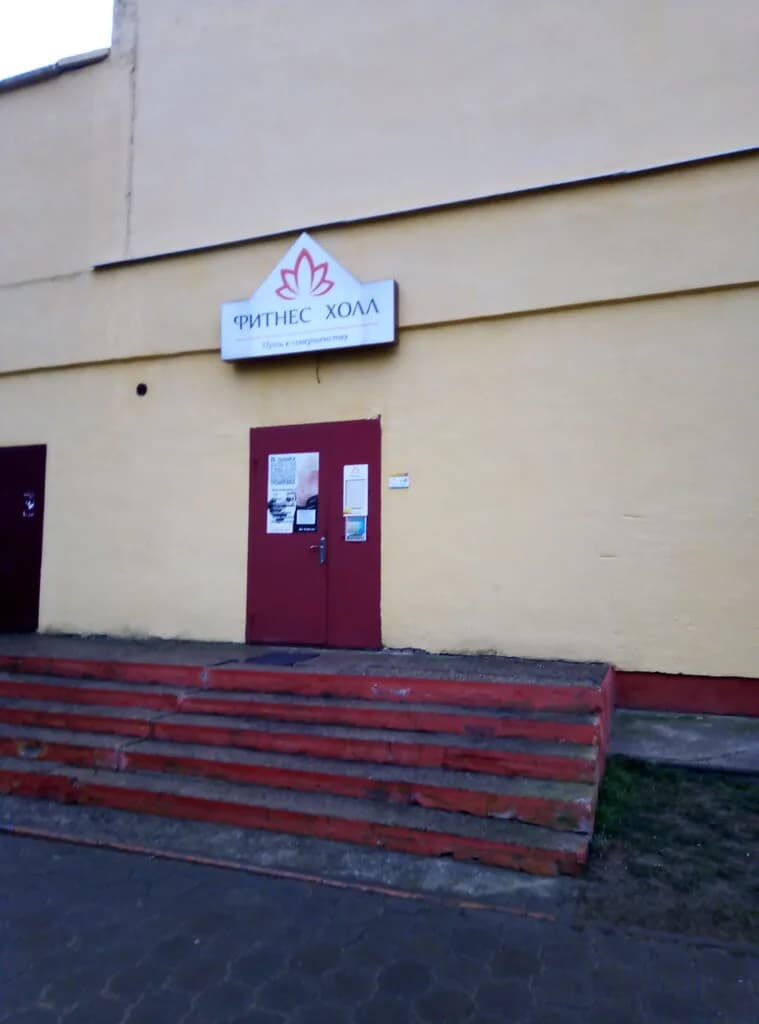 Фитнес центр Fitness Hall — фото 3