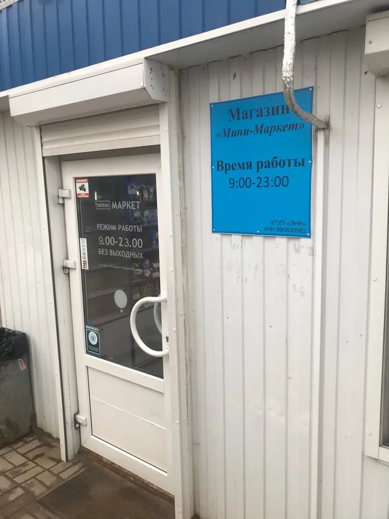 Магазин продуктов — фото 3