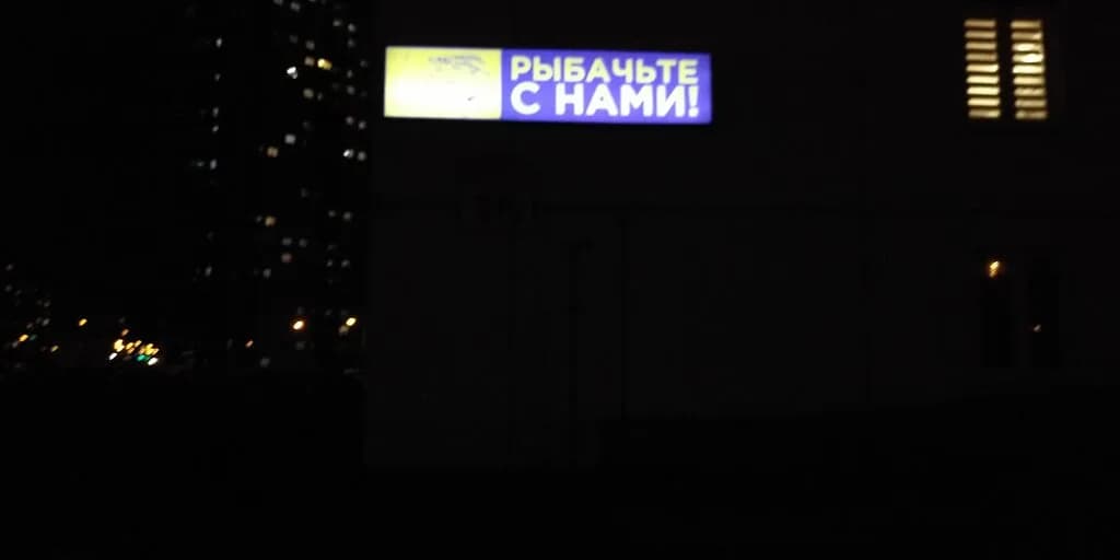 Рыбачьте с нами — фото 2