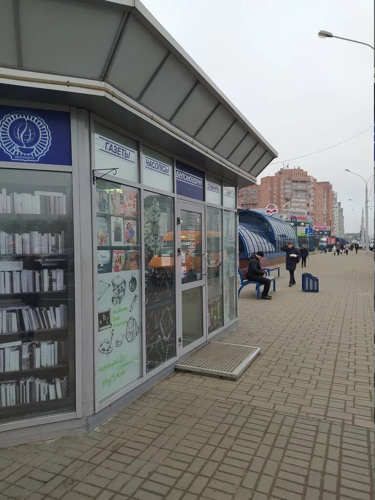 БелДрук