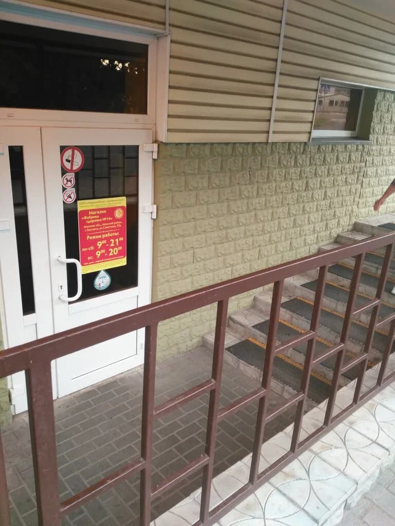 Дзержинка — фото 3