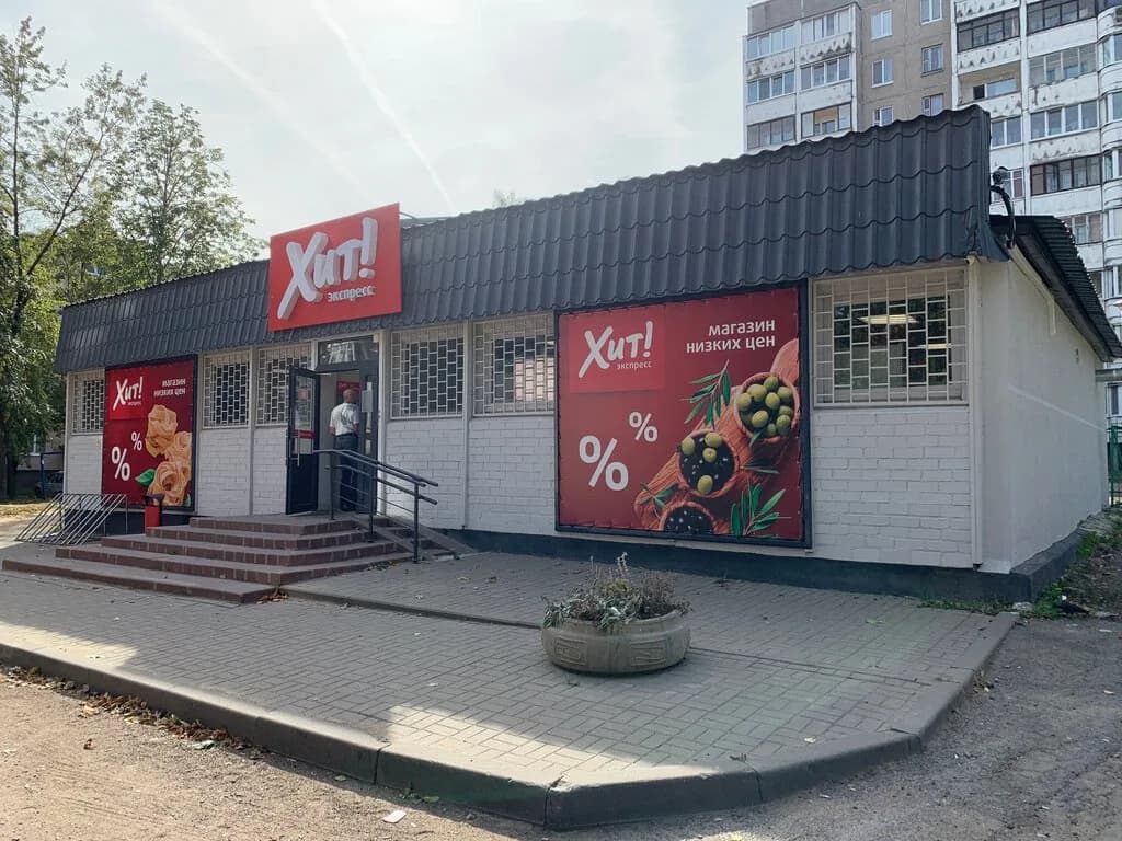 Хит! — фото 6