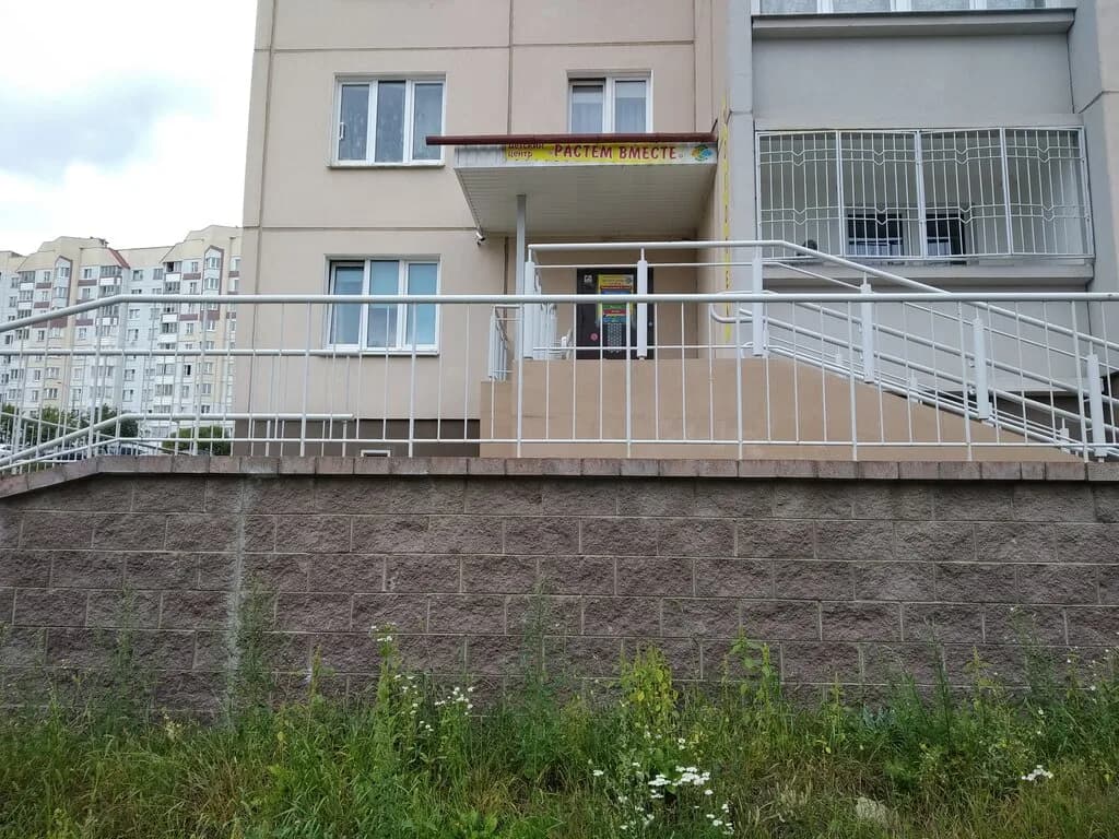 Растем вместе — фото 2