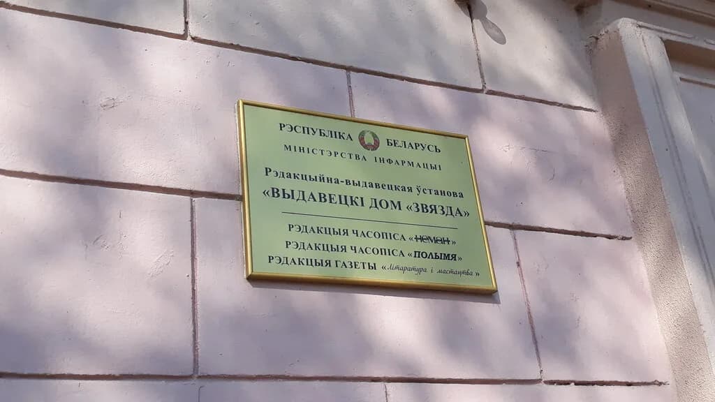 Издательский дом Звезда — фото 4