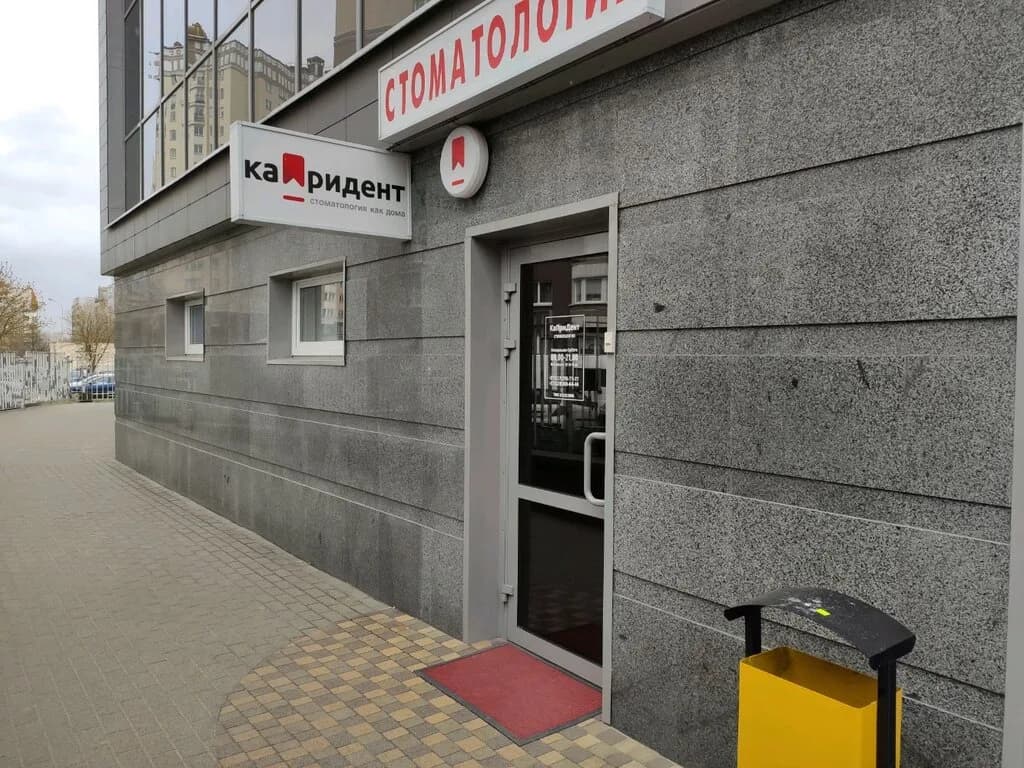 Капридент