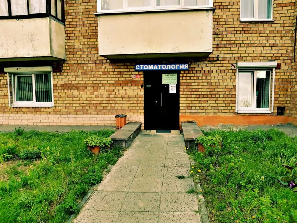 Стоматологическая клиника «Варвашени 15» — фото 2