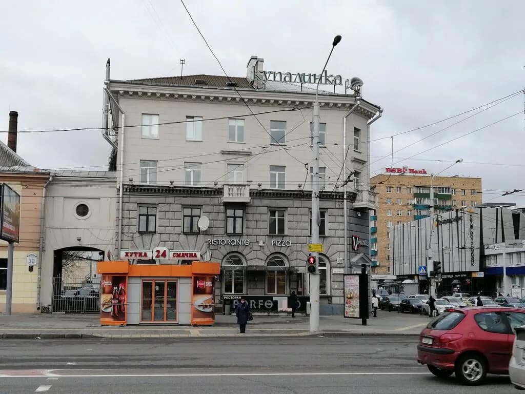 Купалинка — фото 2