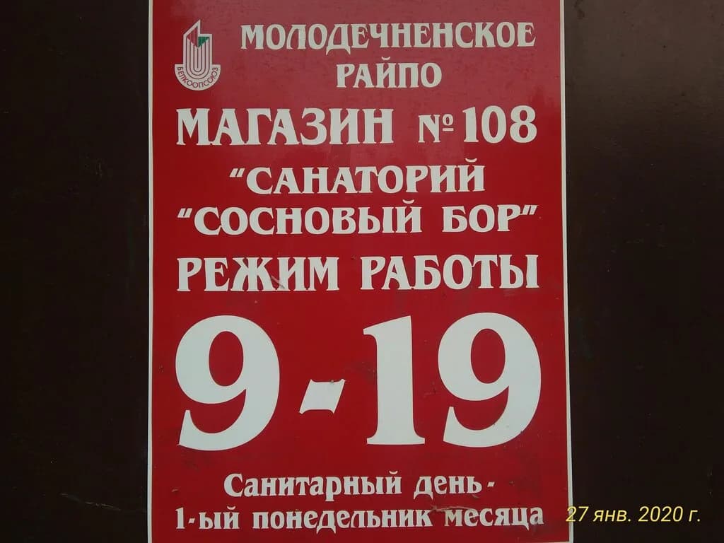 Магазин продуктов — фото 6