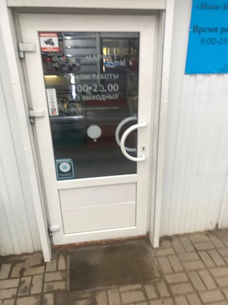 Магазин продуктов — фото 5