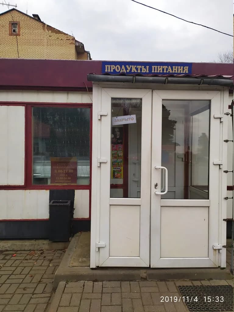 Продукты питания — фото 2