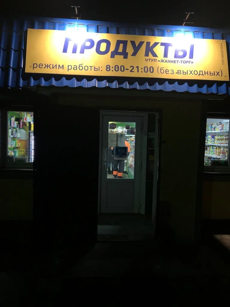 У Михася