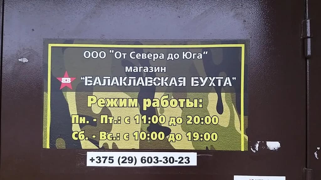 Балаклавская бухта — фото 2