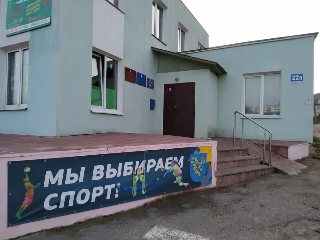 Физкультурно-оздоровительный центр Единство — фото 2