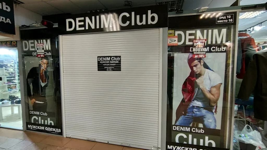 Denim Club — фото 5