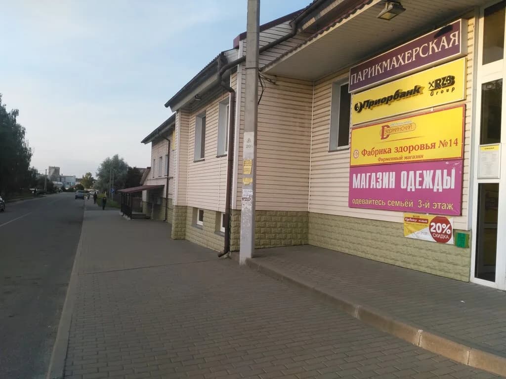 Дзержинка