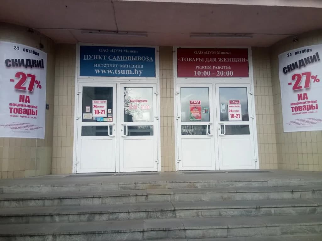 Товары для женщин — фото 3
