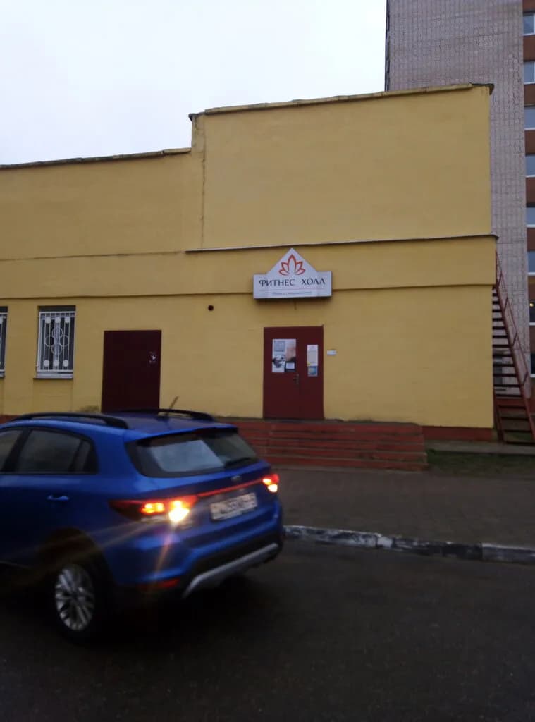 Фитнес центр Fitness Hall