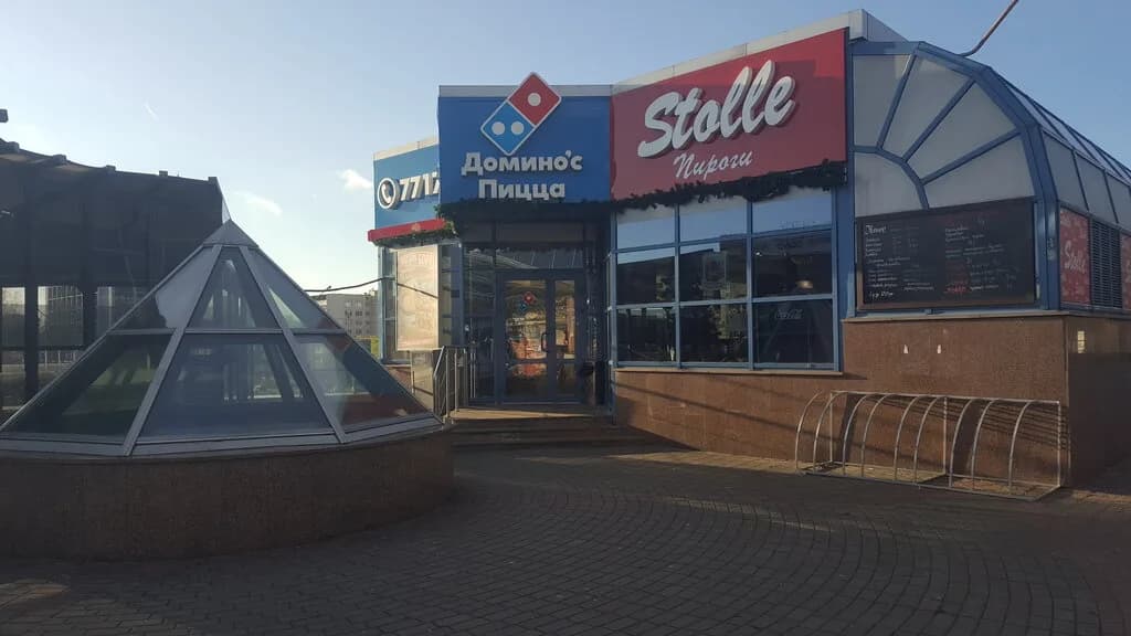 Domino’s Pizza — фото 2