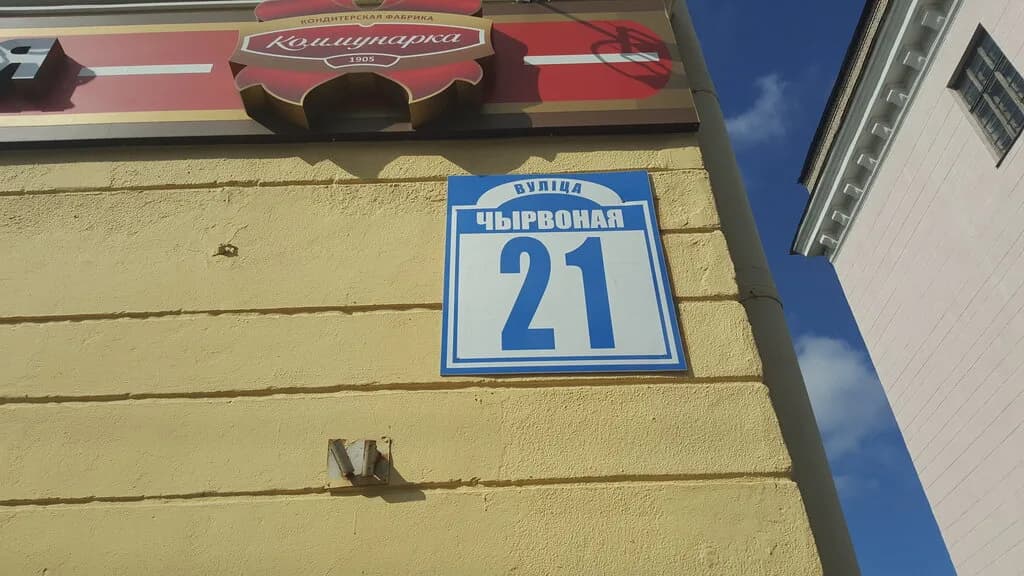 Коммунарка — фото 5