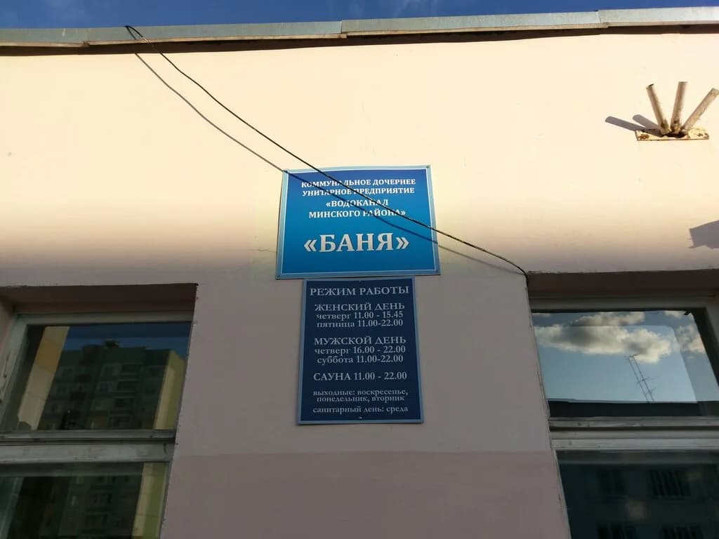 Общественная баня № 21 — фото 4