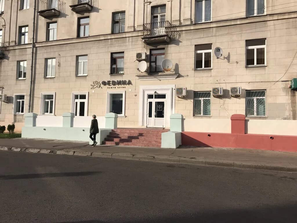 Федина — фото 2