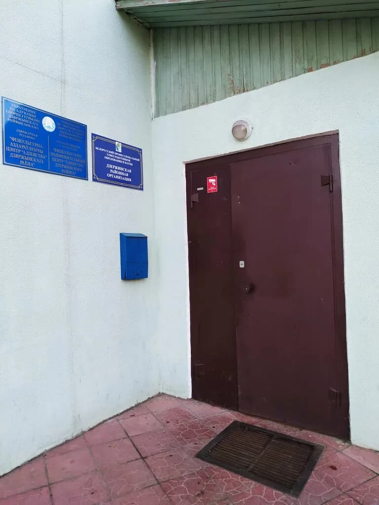 Физкультурно-оздоровительный центр Единство — фото 4