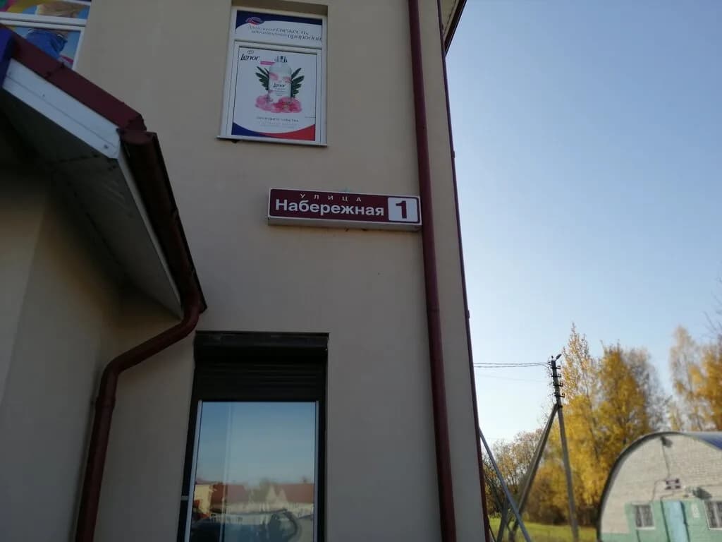 Пункт выдачи — фото 2